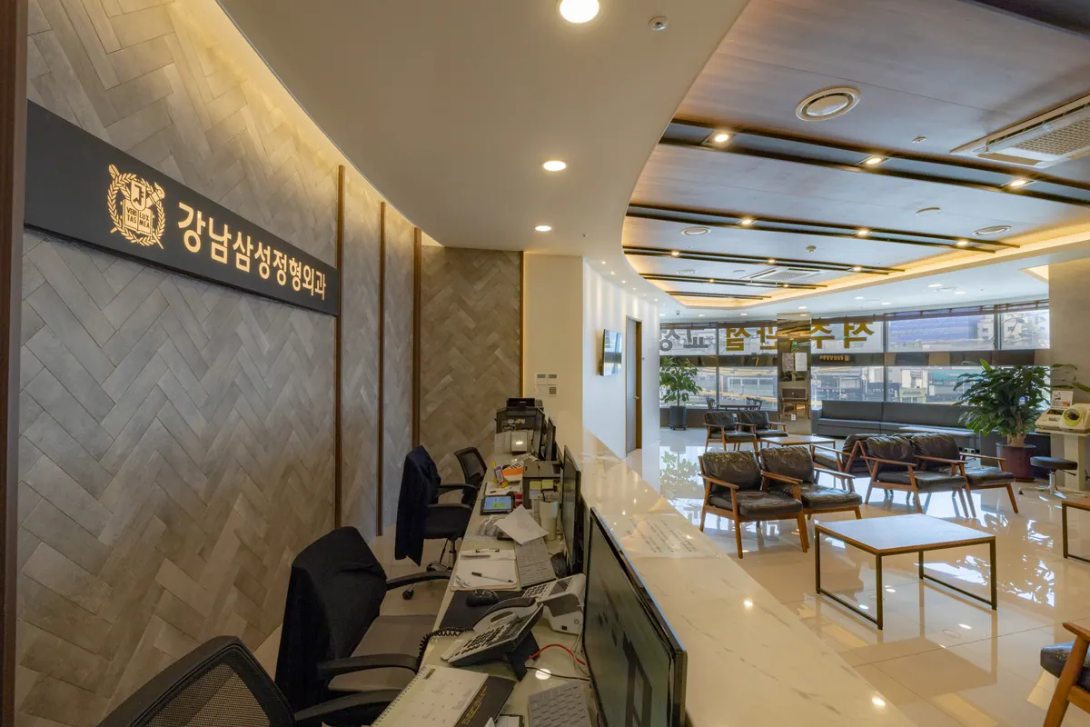 강남삼성정형외과 로고가 걸린 접수대와 대기 공간